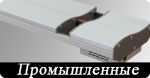 Промислові обігрівачі